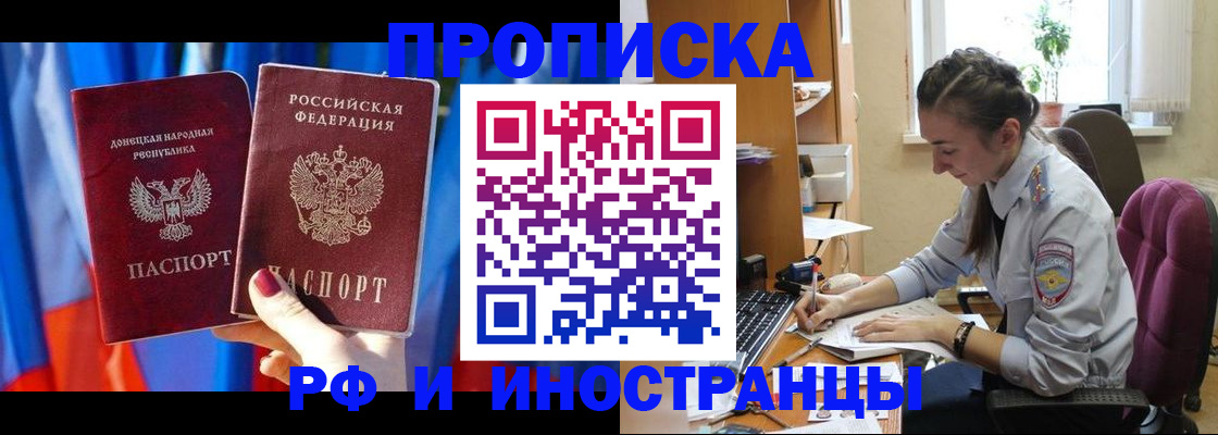 найти адрес прописки в Краснокаменске