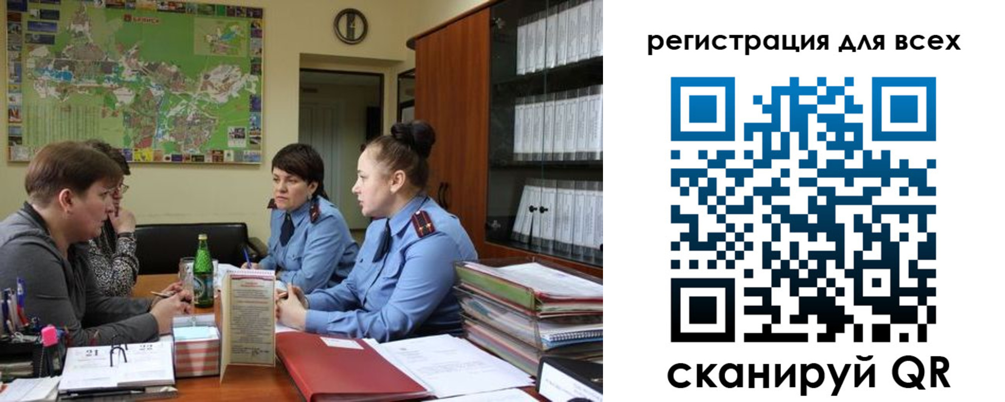 регистрация для школы в Краснокаменске