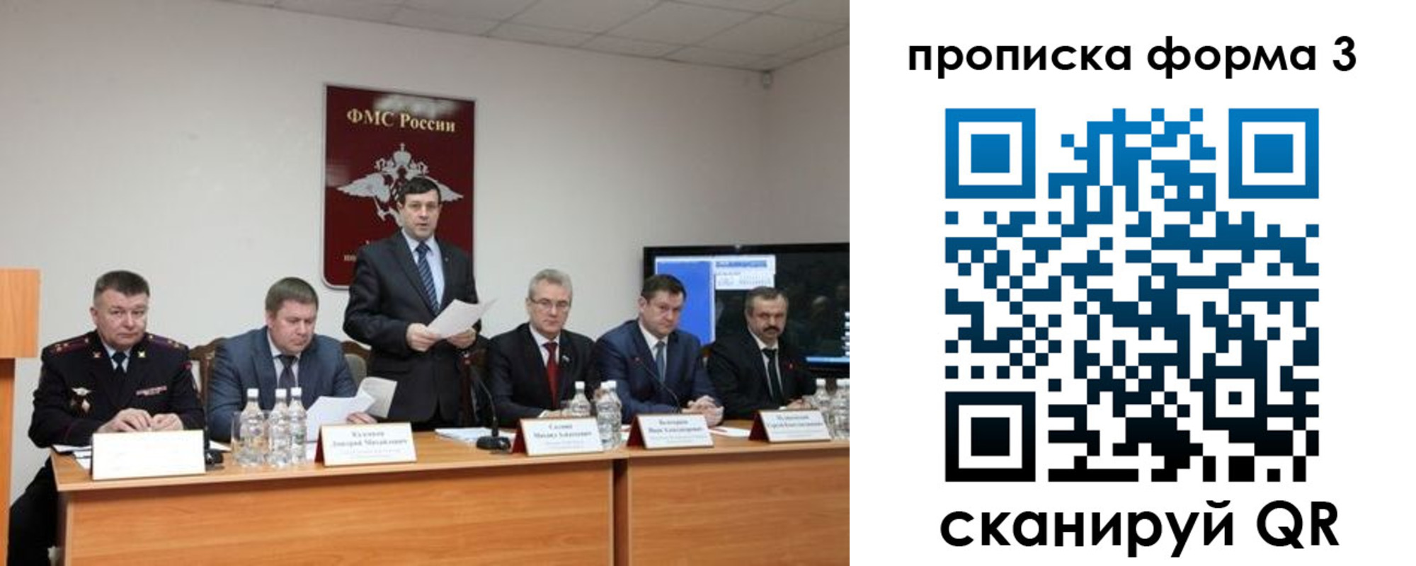 временная регистрация собственник в Краснокаменске