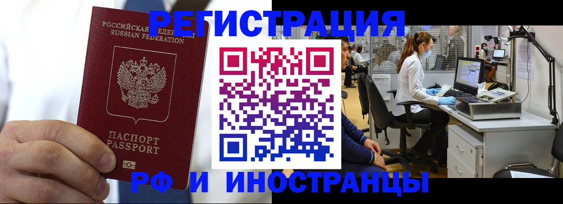 прописка от собственника в Краснокаменске