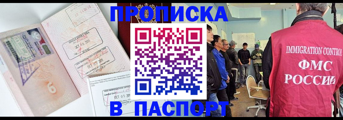 временная регистрация надежно в Краснокаменске