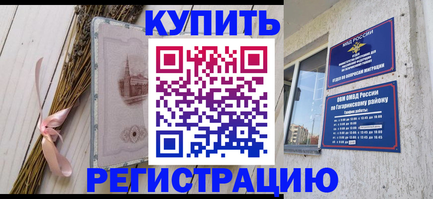 найти адрес прописки в Краснокаменске
