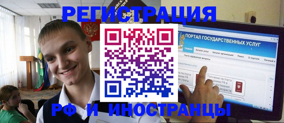 прописка для военкомата в Краснокаменске